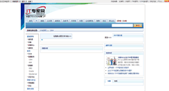 Desktop Screenshot of crm.ctocio.com.cn