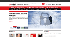 Desktop Screenshot of ctocio.com.cn